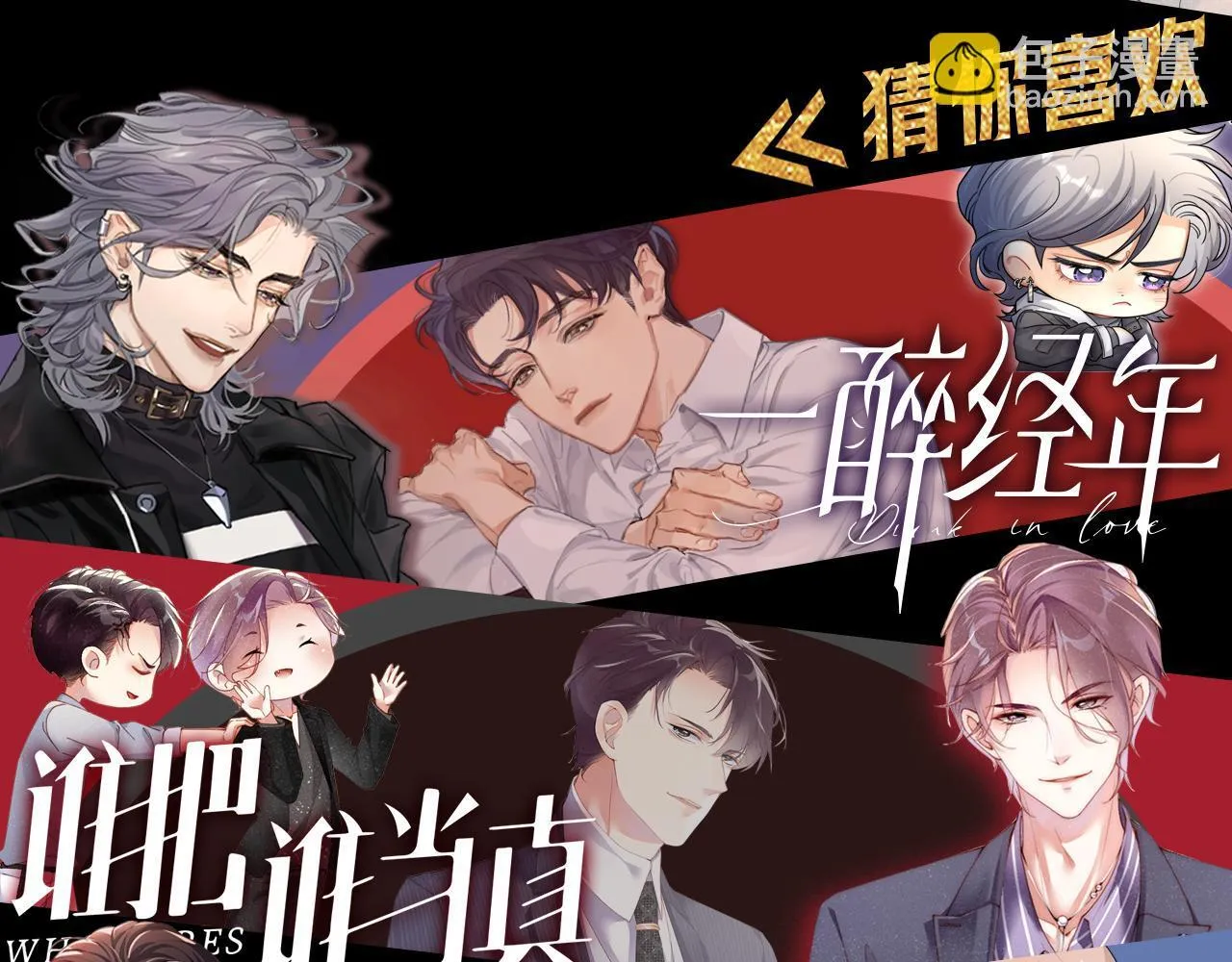 第91话 家人的陪伴 第95页