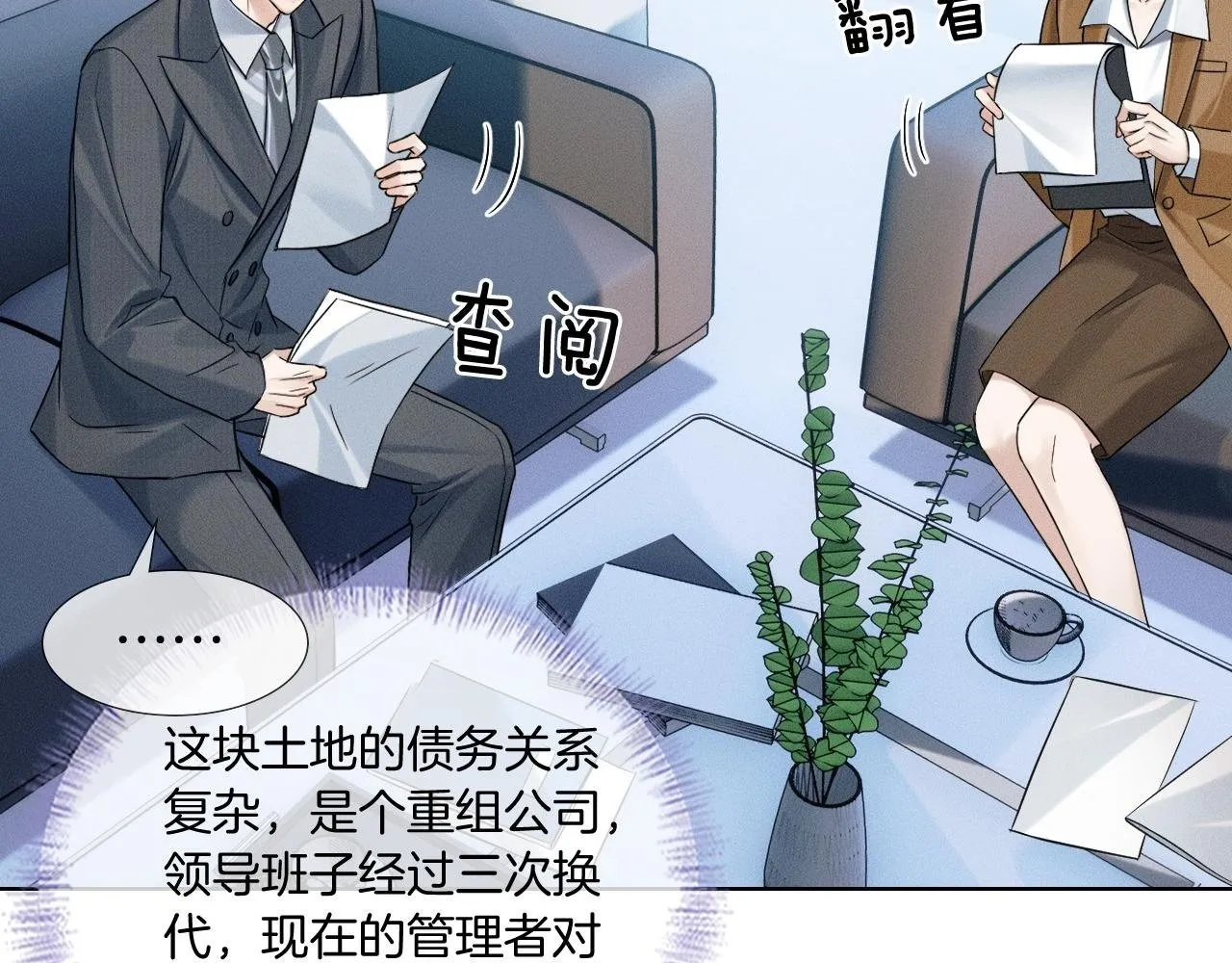 第92话 原来这就叫心灰意冷 第2页