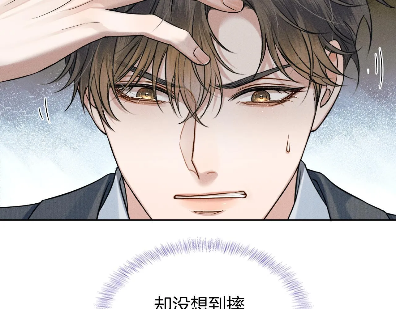 第92话 原来这就叫心灰意冷 第7页
