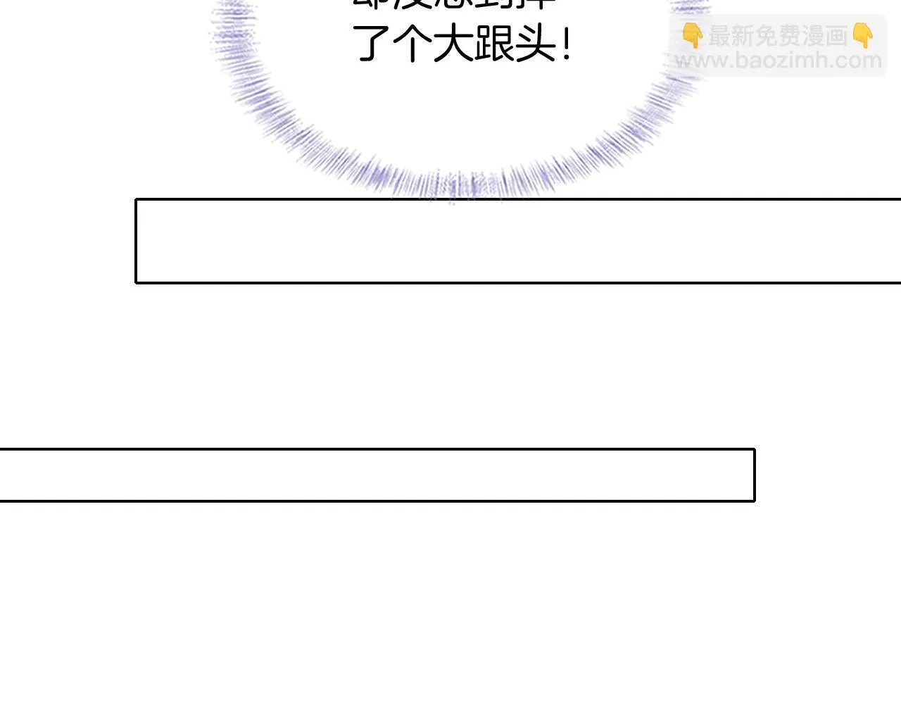第92话 原来这就叫心灰意冷 第8页
