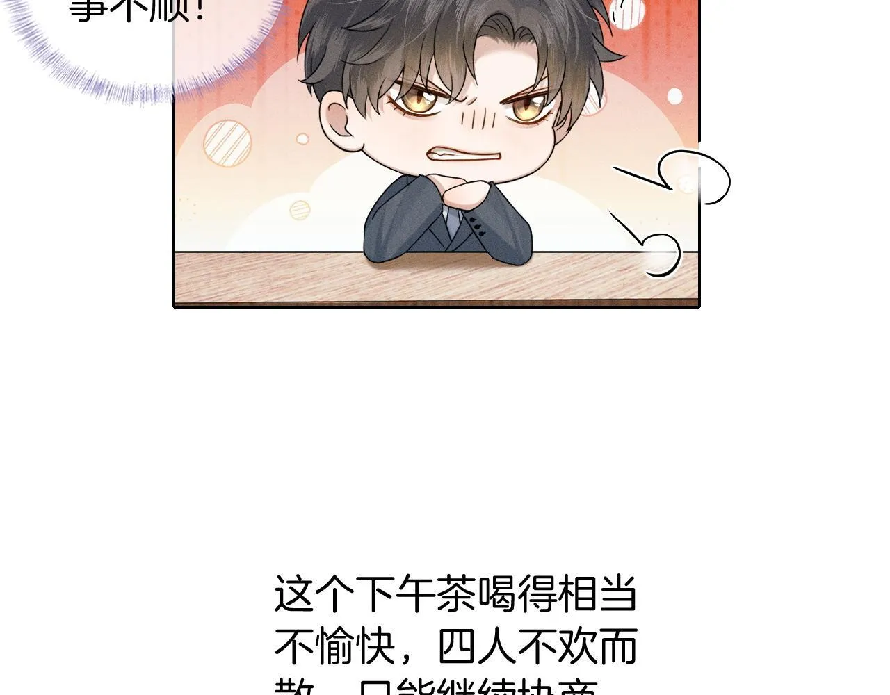 第92话 原来这就叫心灰意冷 第19页