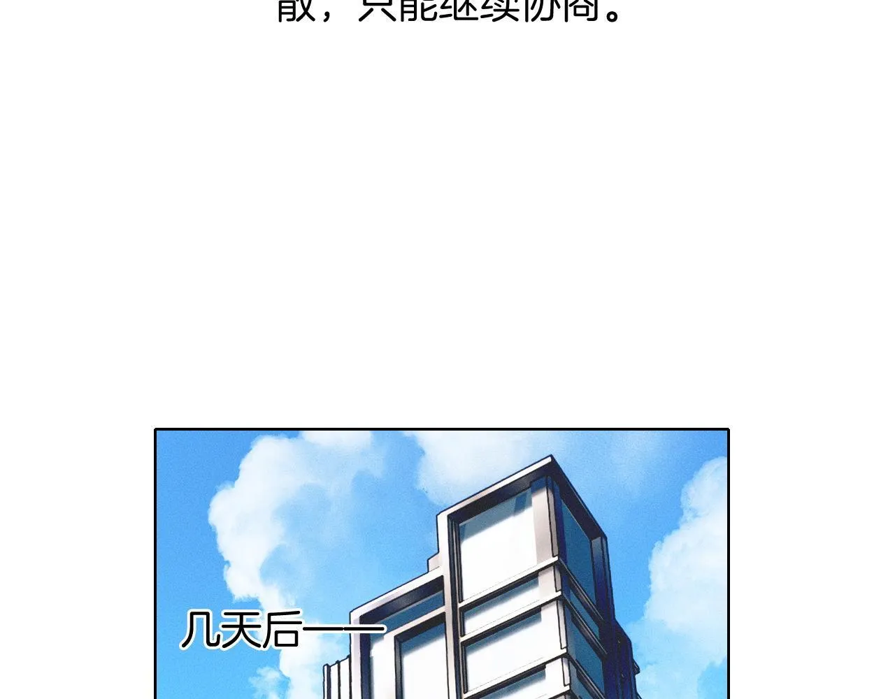 第92话 原来这就叫心灰意冷 第20页
