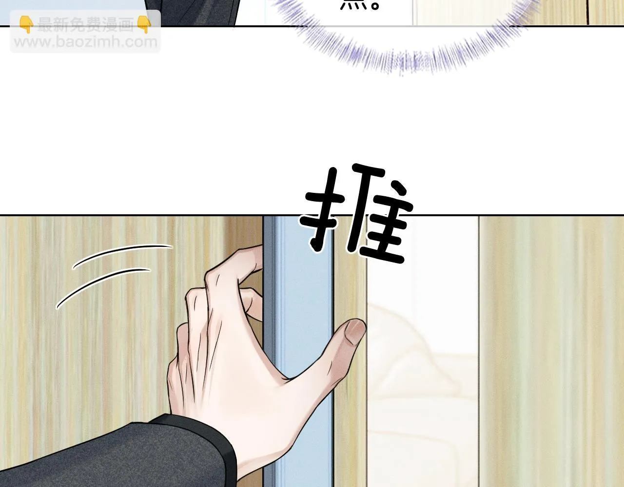 第92话 原来这就叫心灰意冷 第24页