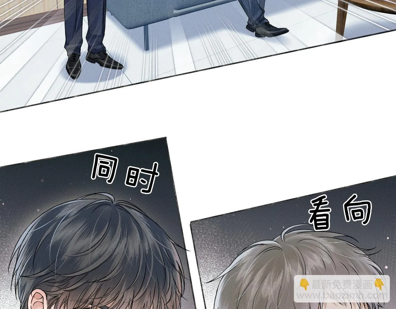 第92话 原来这就叫心灰意冷 第28页