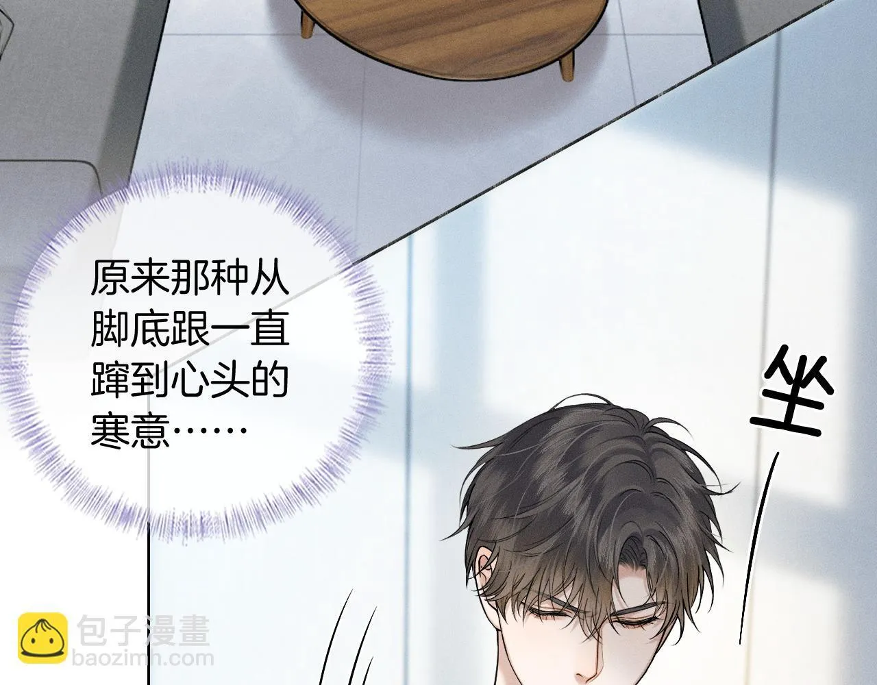 第92话 原来这就叫心灰意冷 第35页