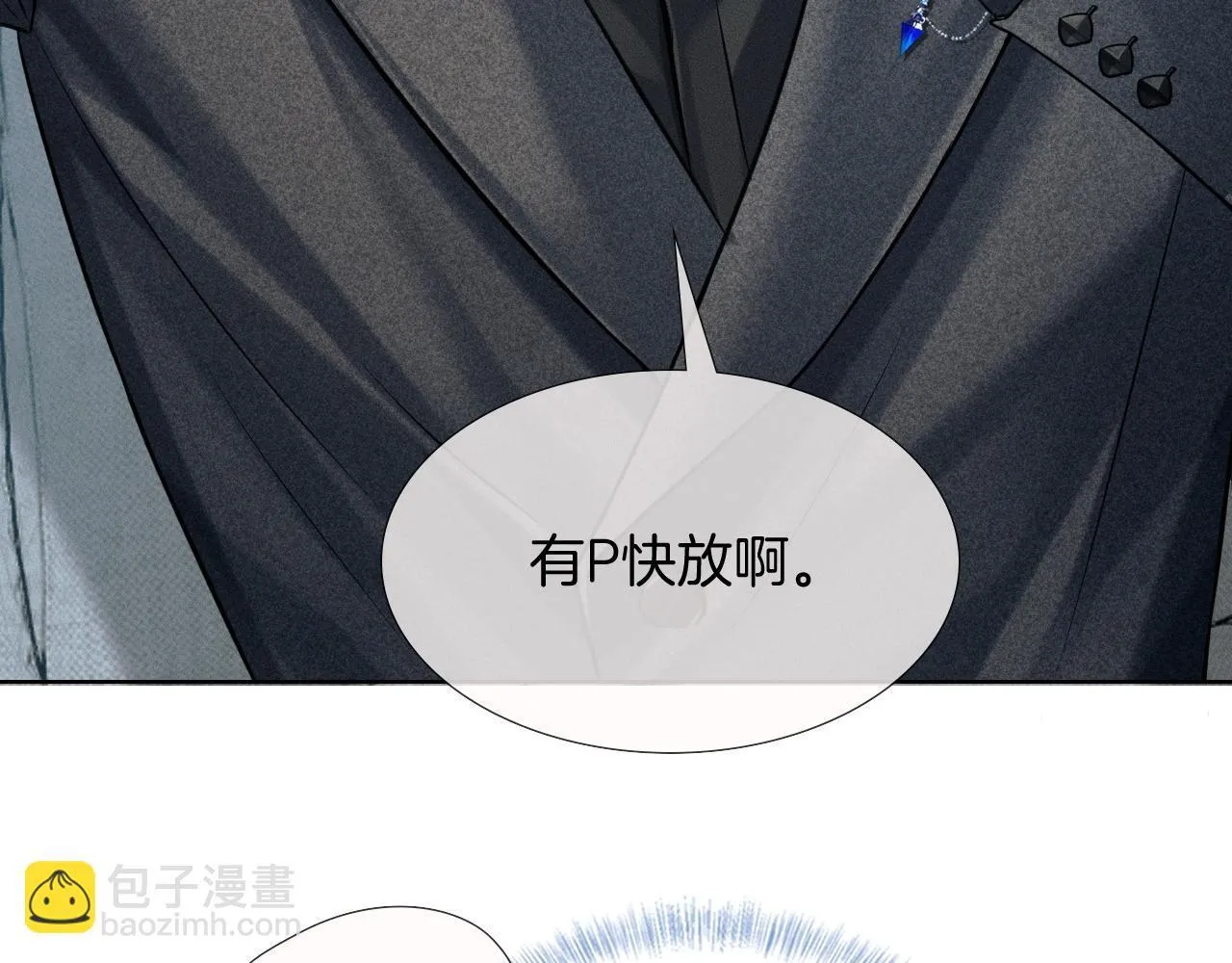第92话 原来这就叫心灰意冷 第41页