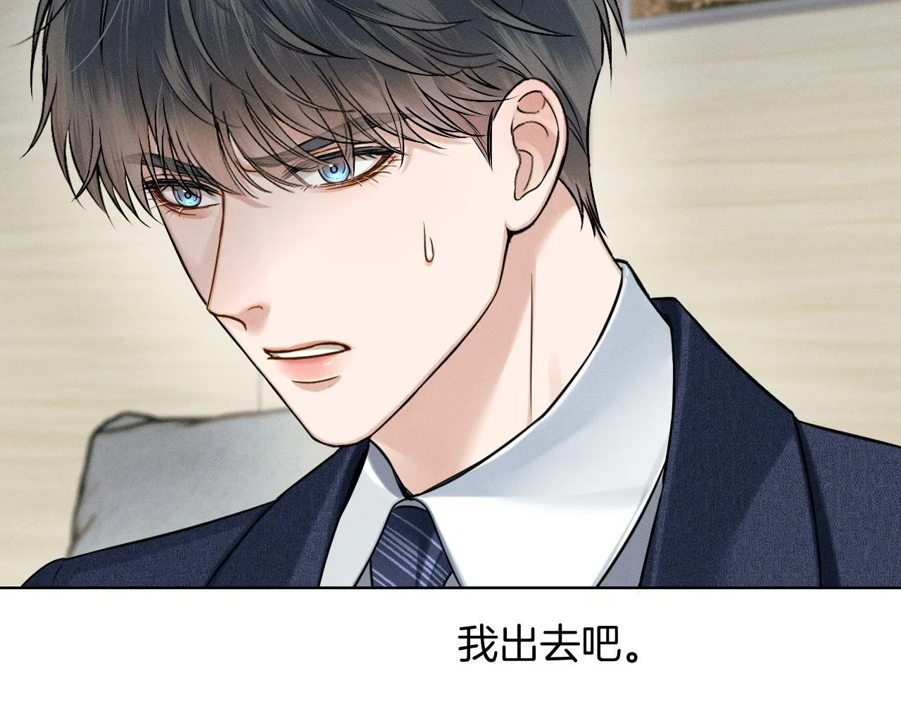 第92话 原来这就叫心灰意冷 第44页