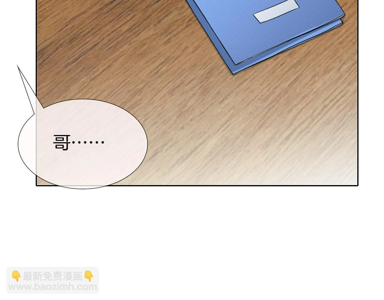 第92话 原来这就叫心灰意冷 第47页