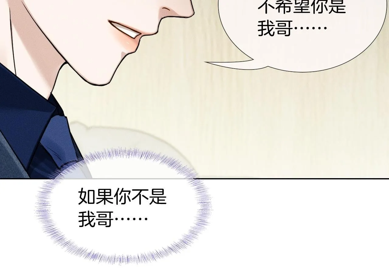 第92话 原来这就叫心灰意冷 第50页
