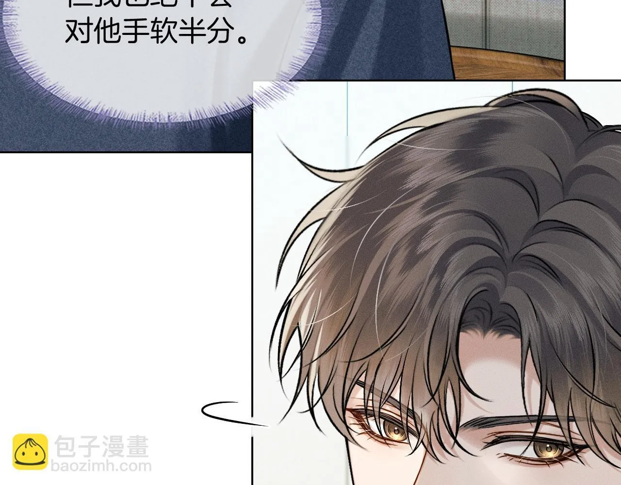 第92话 原来这就叫心灰意冷 第59页
