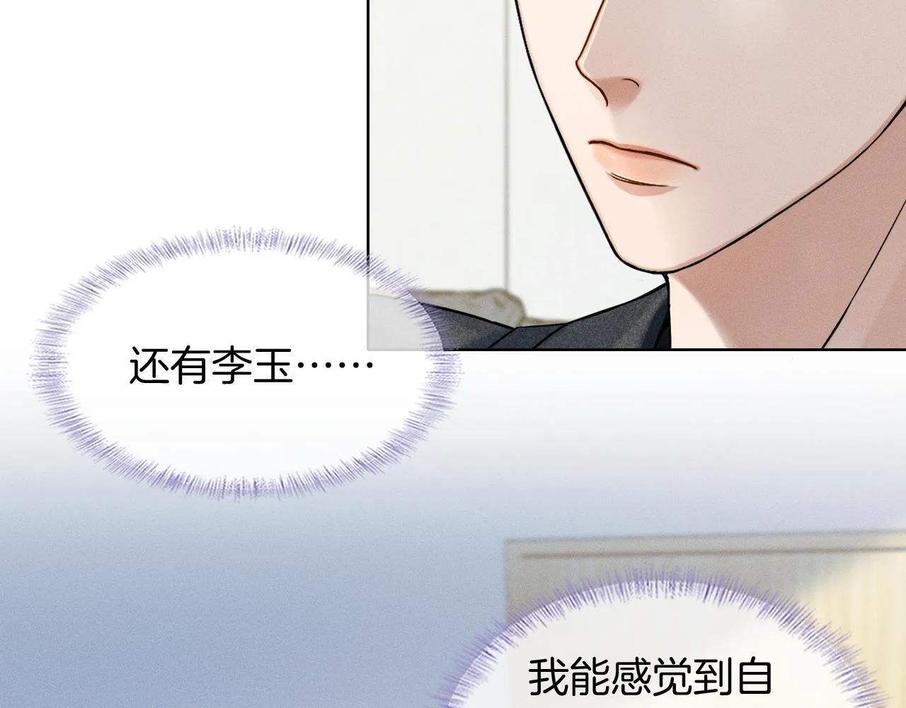第92话 原来这就叫心灰意冷 第60页