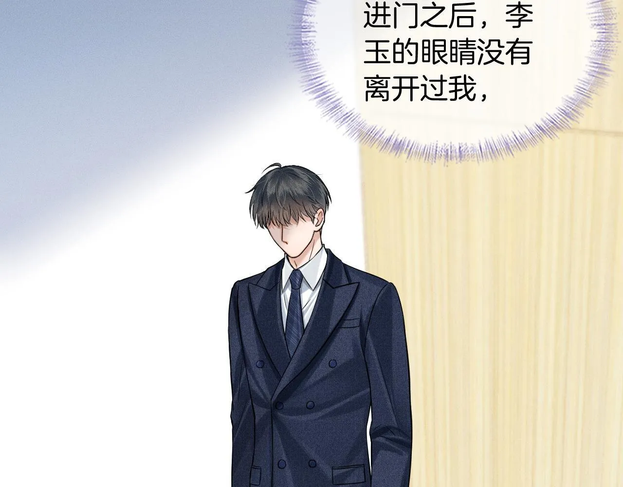 第92话 原来这就叫心灰意冷 第61页