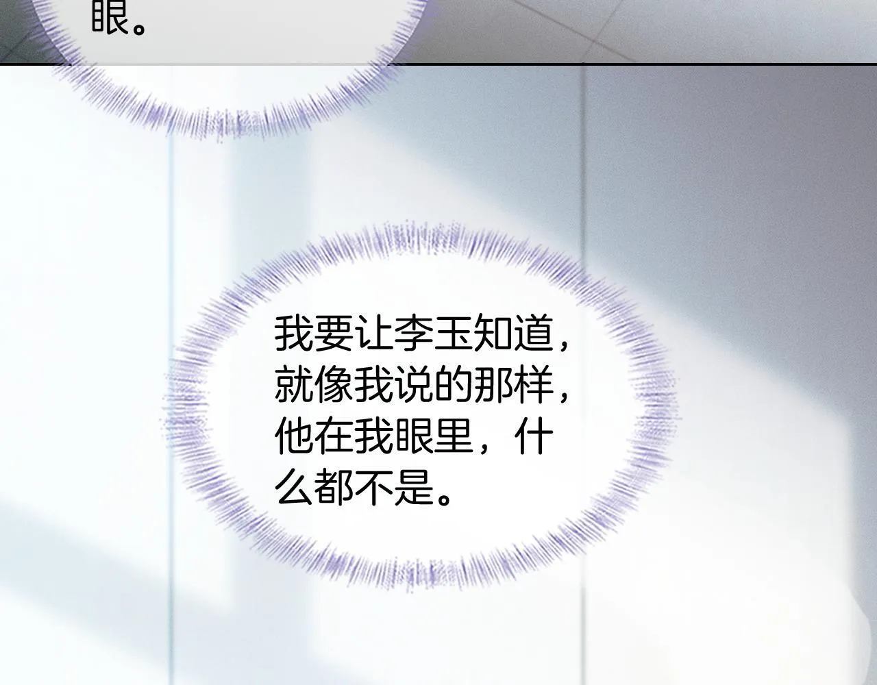 第92话 原来这就叫心灰意冷 第63页