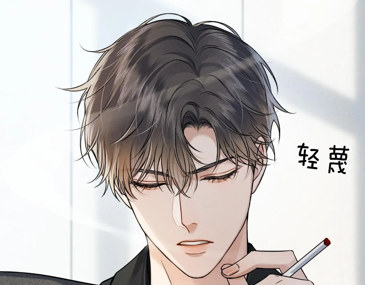 第92话 原来这就叫心灰意冷 第64页