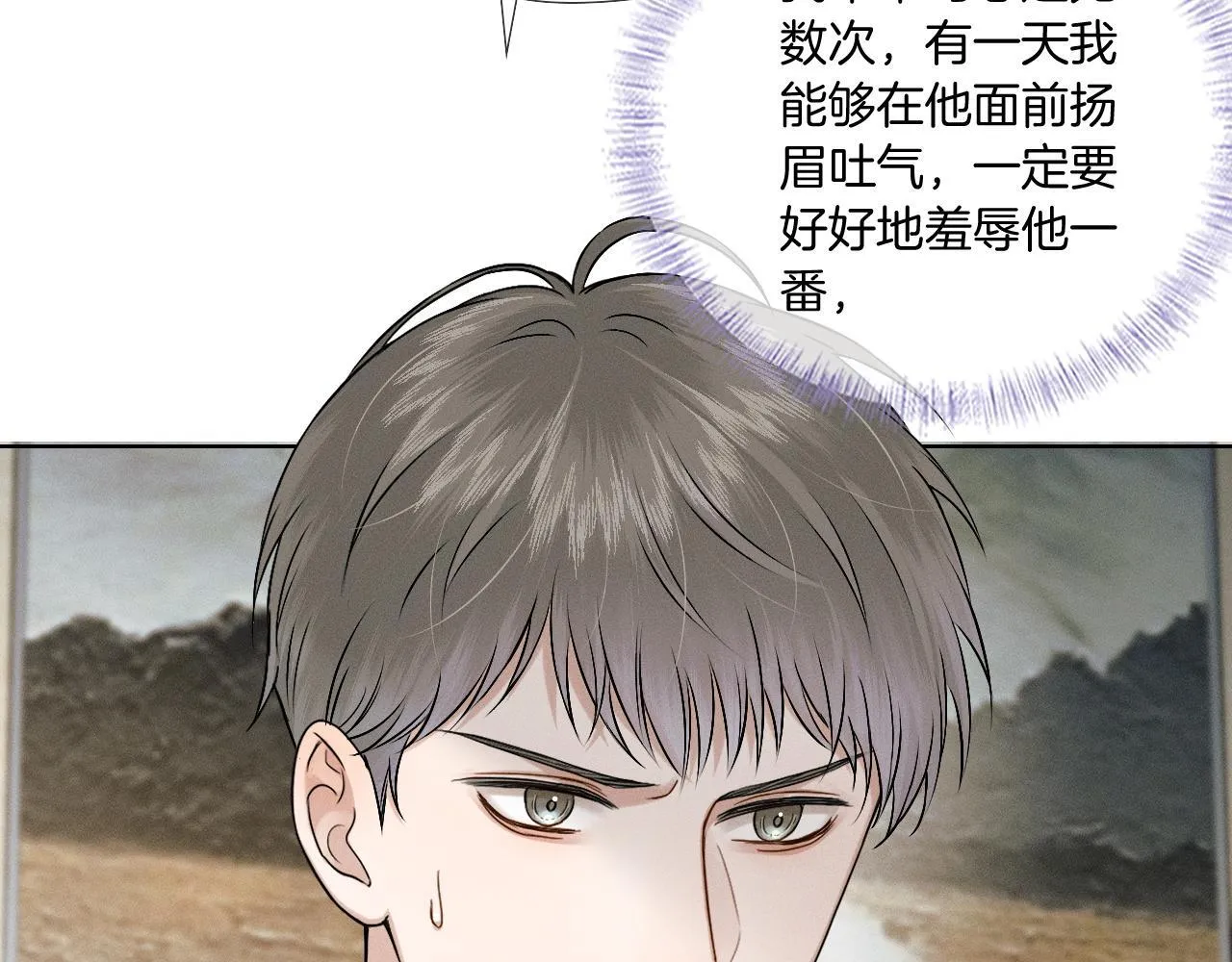 第92话 原来这就叫心灰意冷 第66页