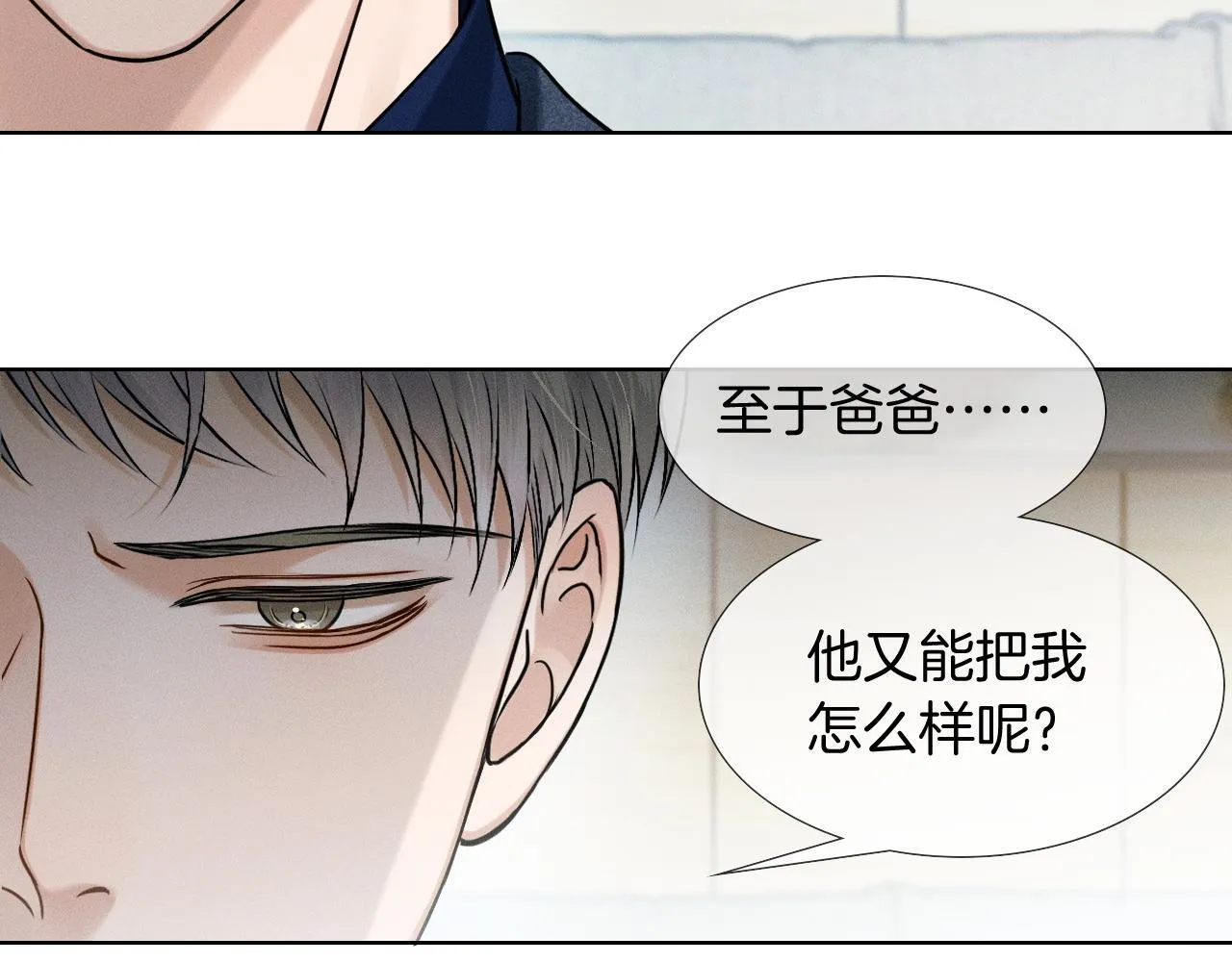 第92话 原来这就叫心灰意冷 第73页