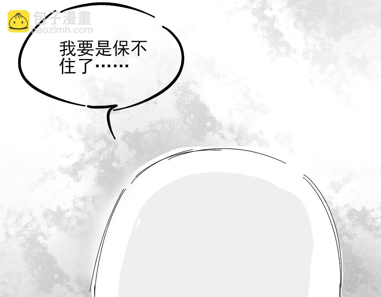 第92话 原来这就叫心灰意冷 第79页