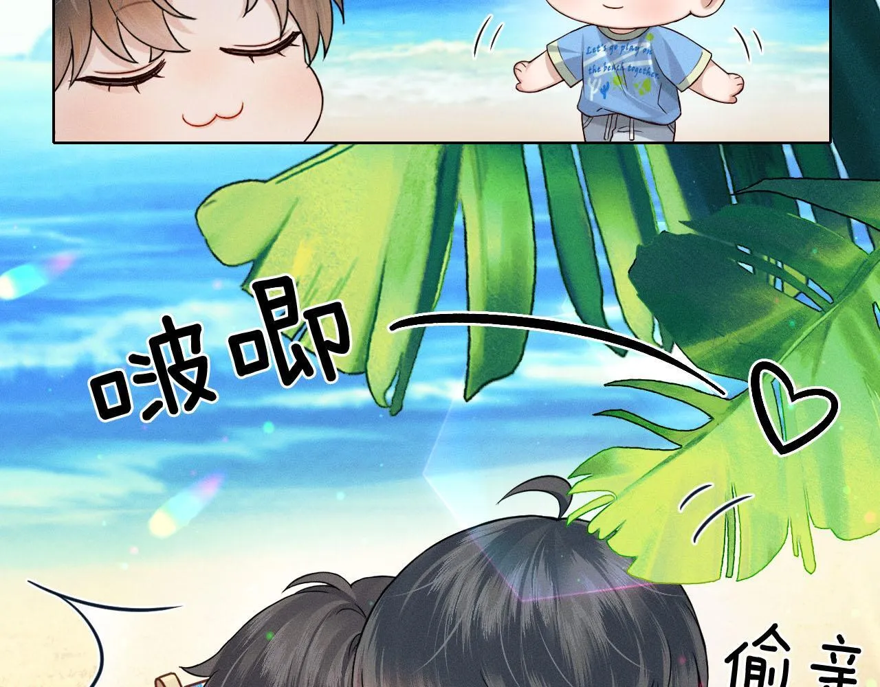 海边度假 第7页