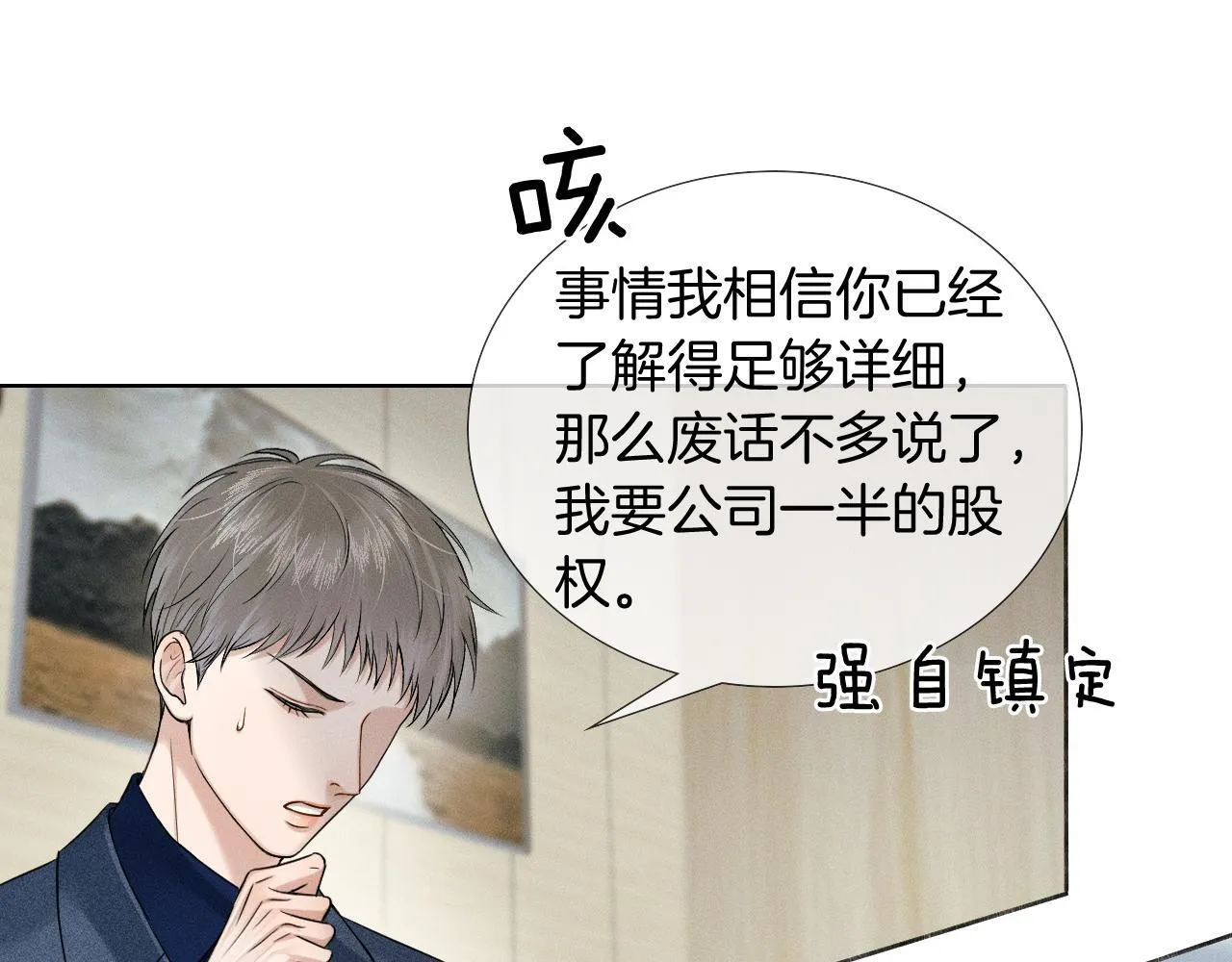 第93话 我简隋英发誓！ 第1页