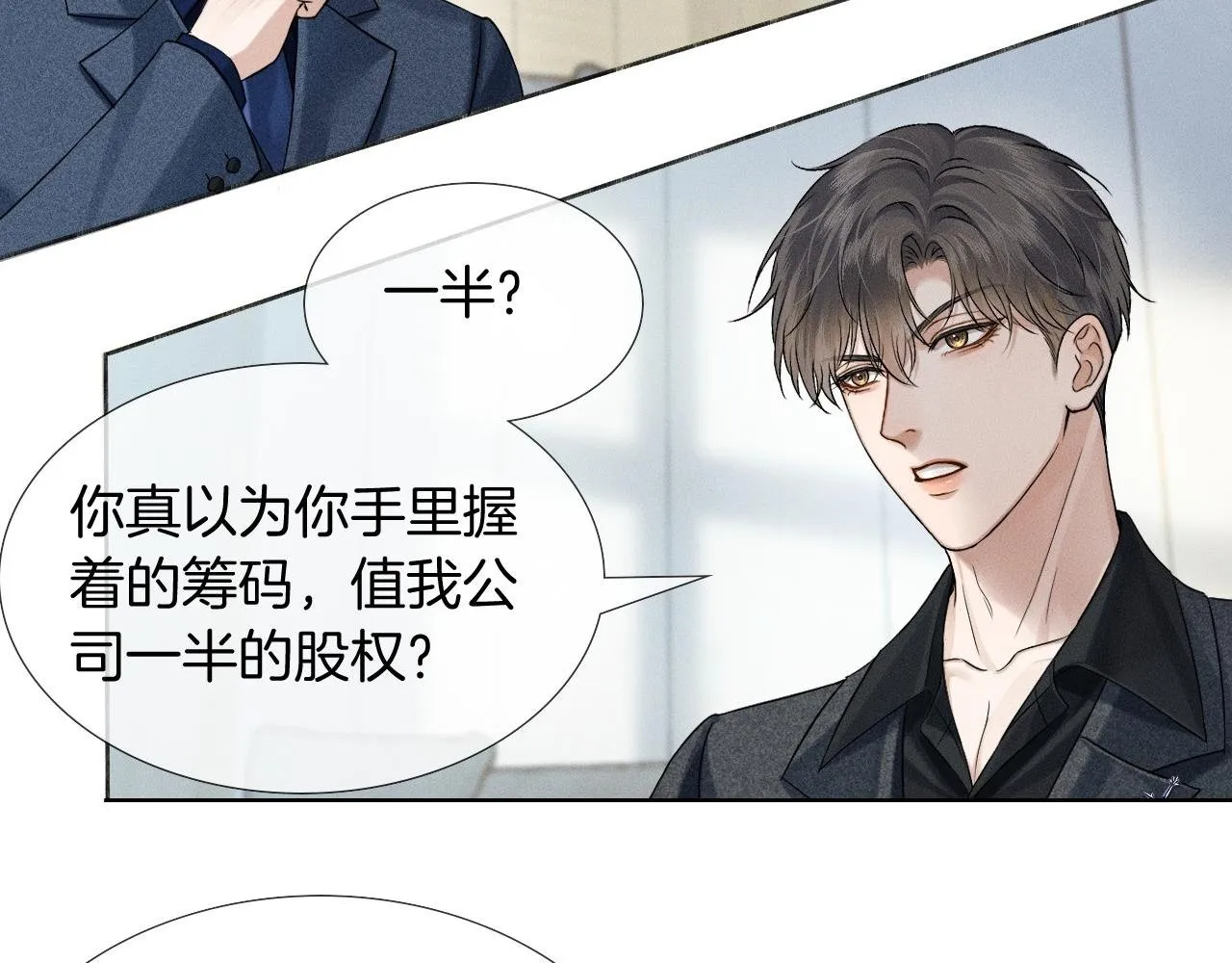 第93话 我简隋英发誓！ 第2页