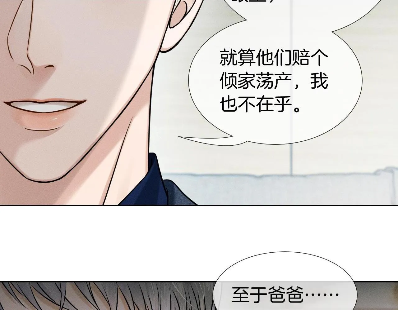 第93话 我简隋英发誓！ 第5页