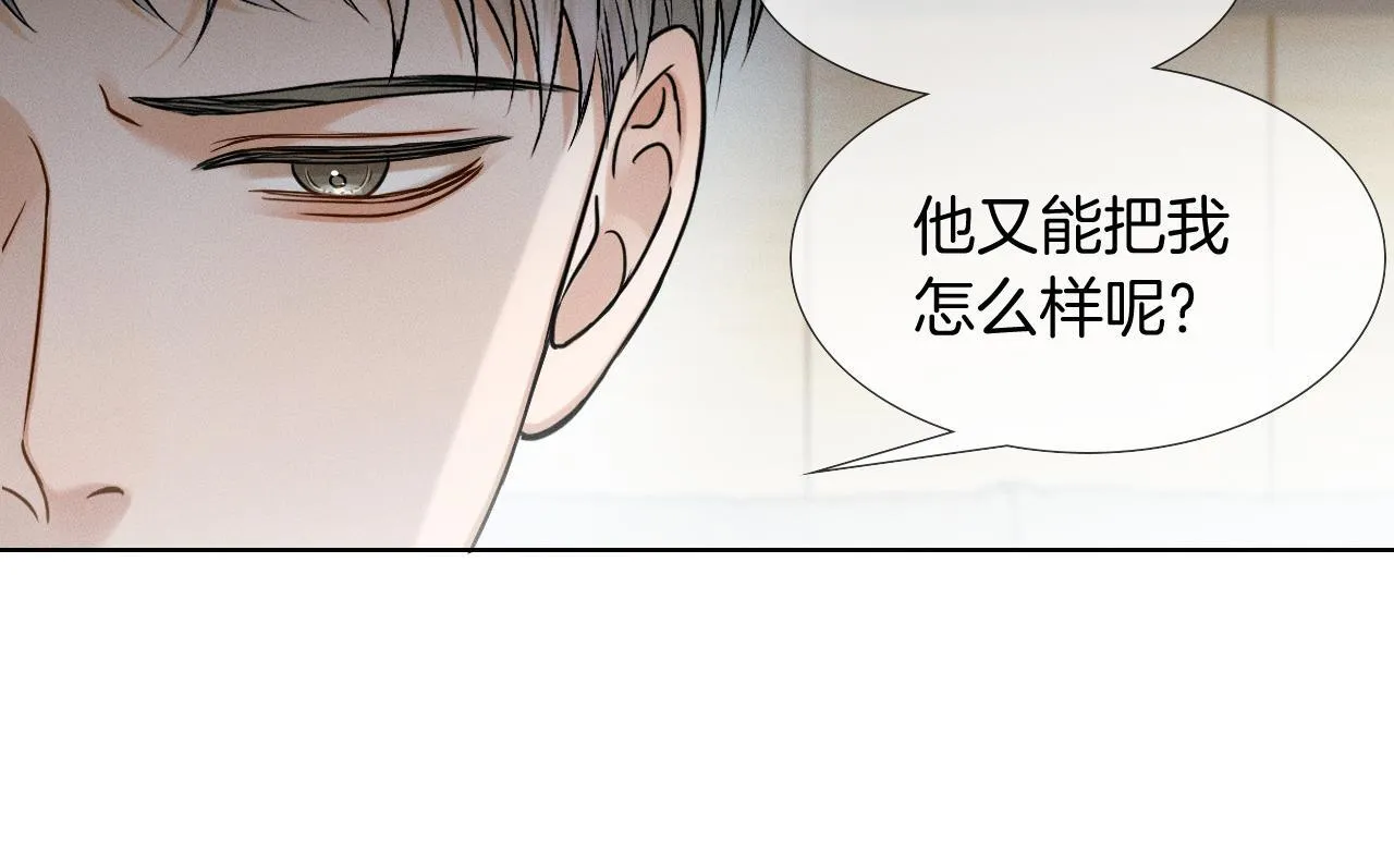 第93话 我简隋英发誓！ 第6页