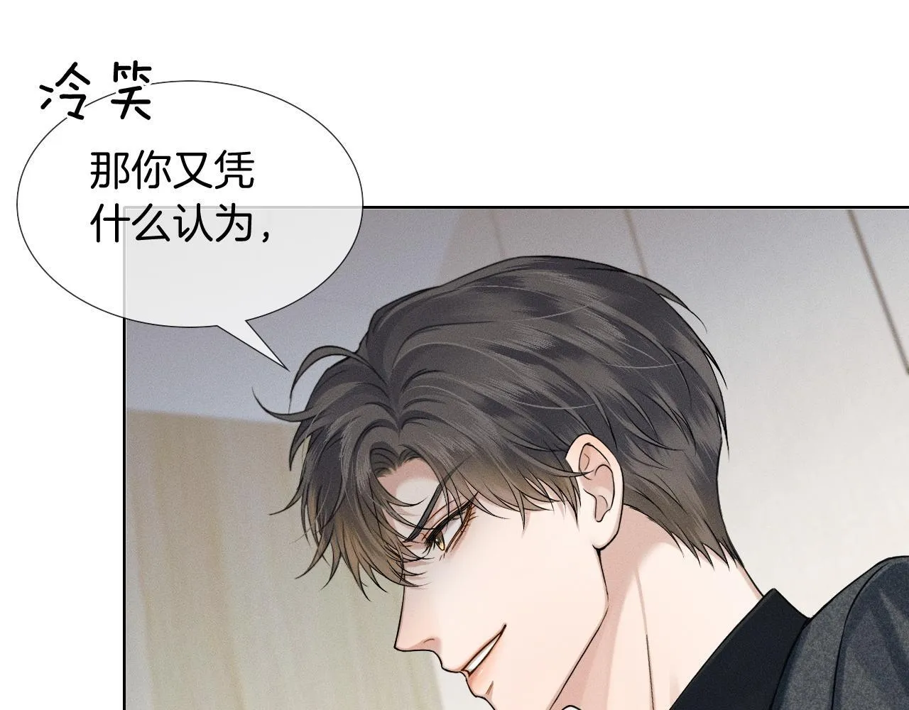 第93话 我简隋英发誓！ 第11页