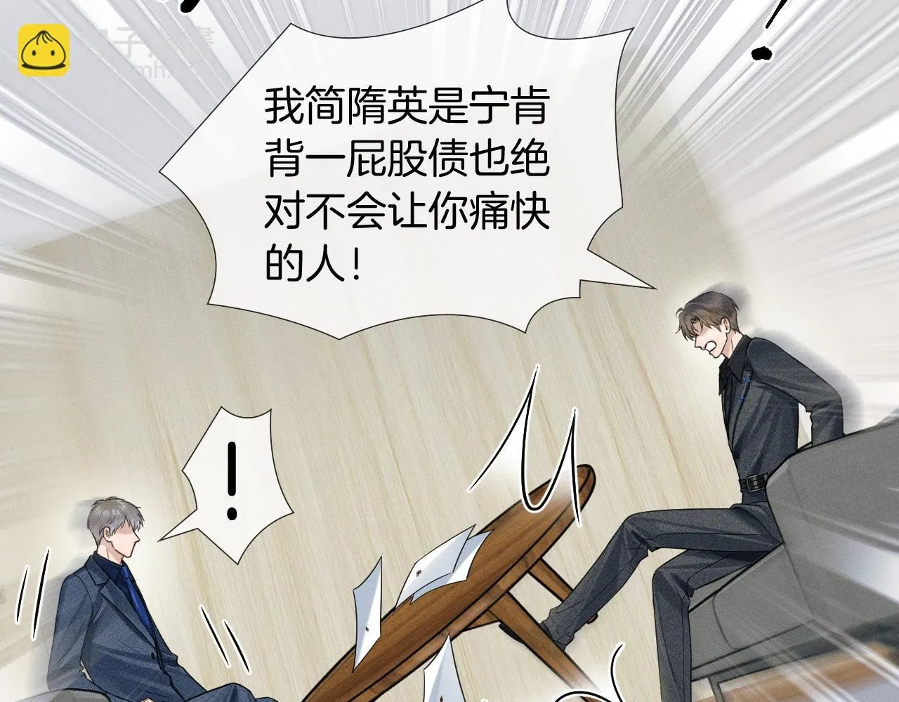 第93话 我简隋英发誓！ 第15页