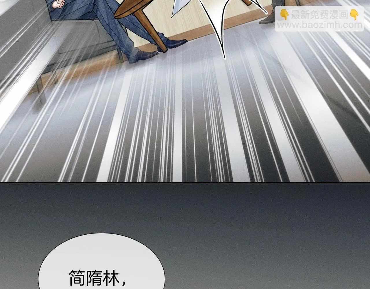 第93话 我简隋英发誓！ 第16页
