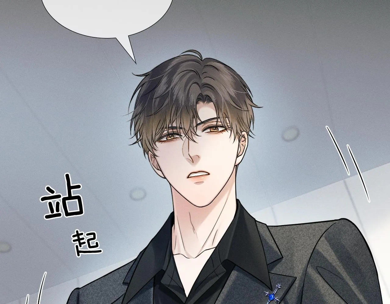 第93话 我简隋英发誓！ 第17页