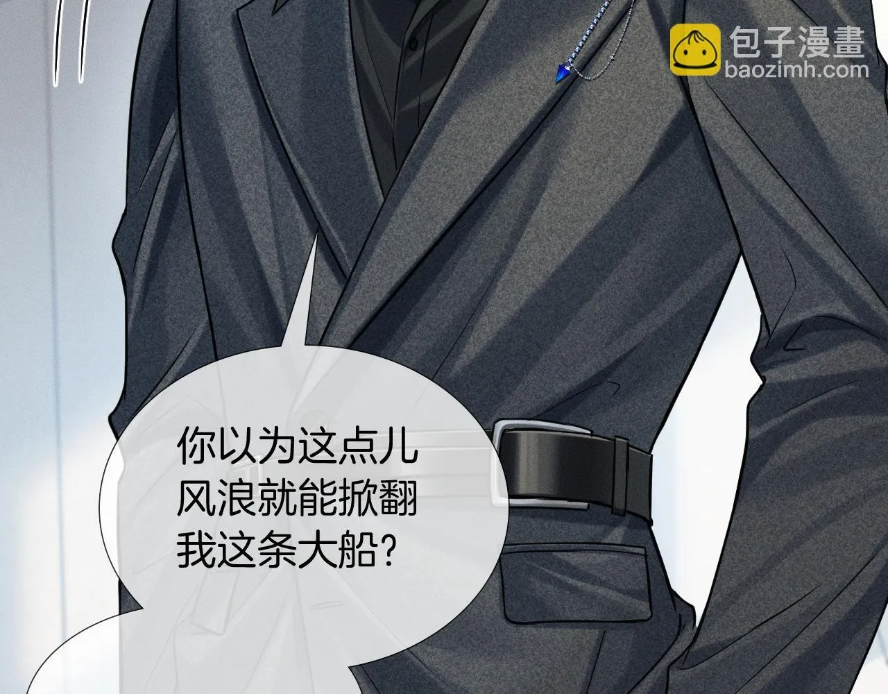第93话 我简隋英发誓！ 第18页