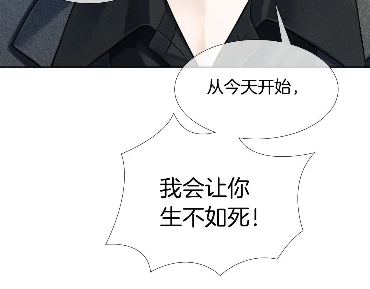 第93话 我简隋英发誓！ 第21页