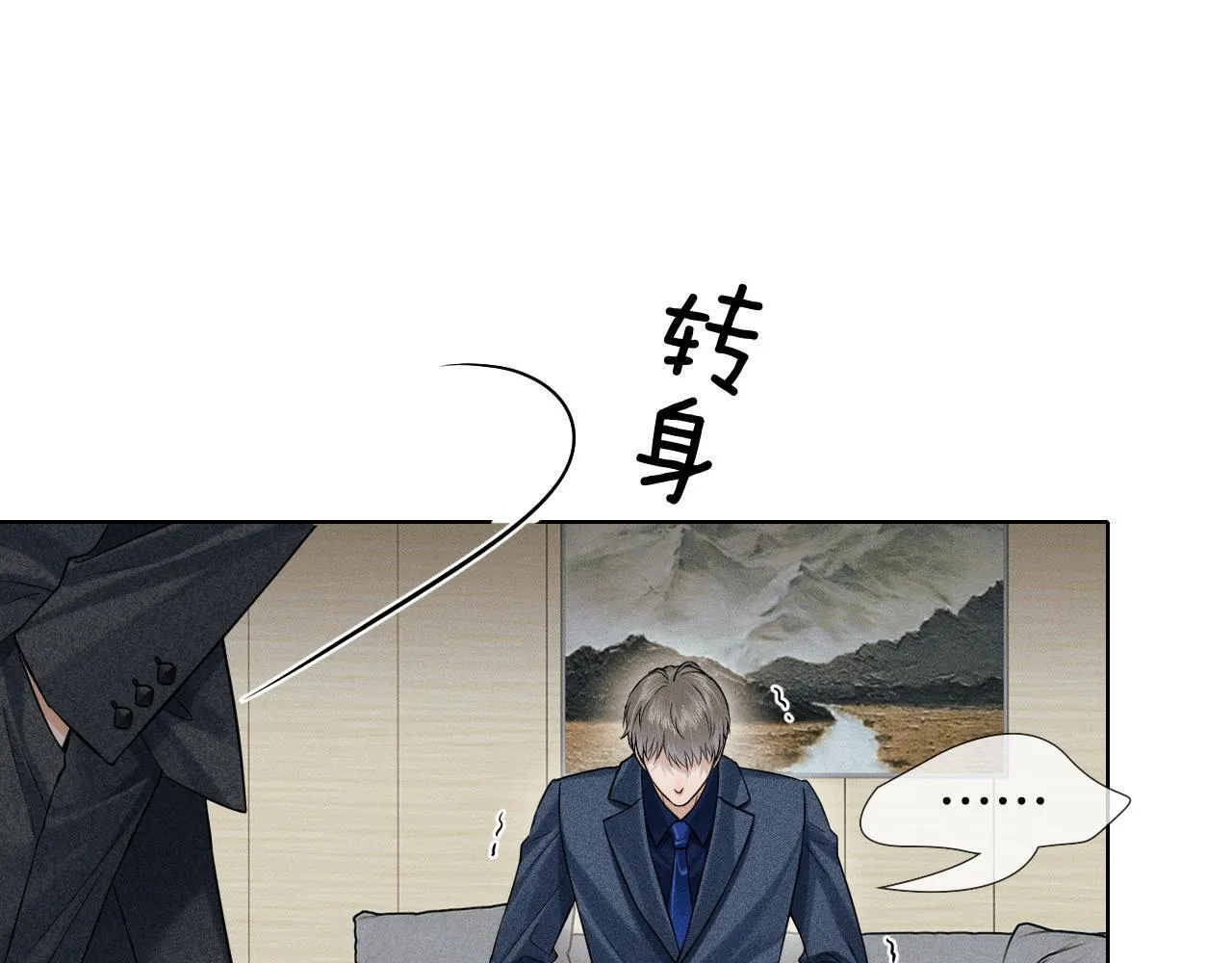 第93话 我简隋英发誓！ 第22页