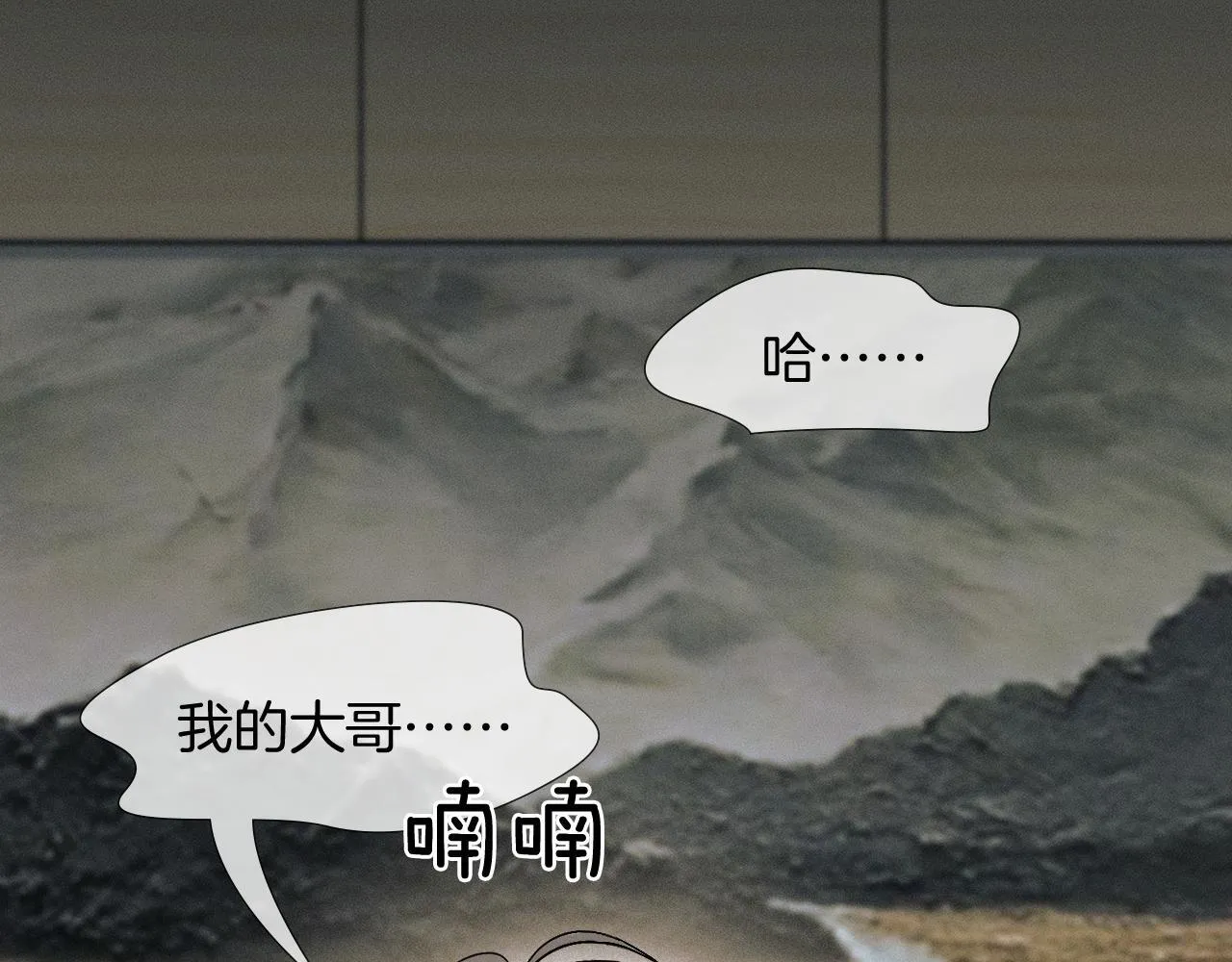 第93话 我简隋英发誓！ 第24页