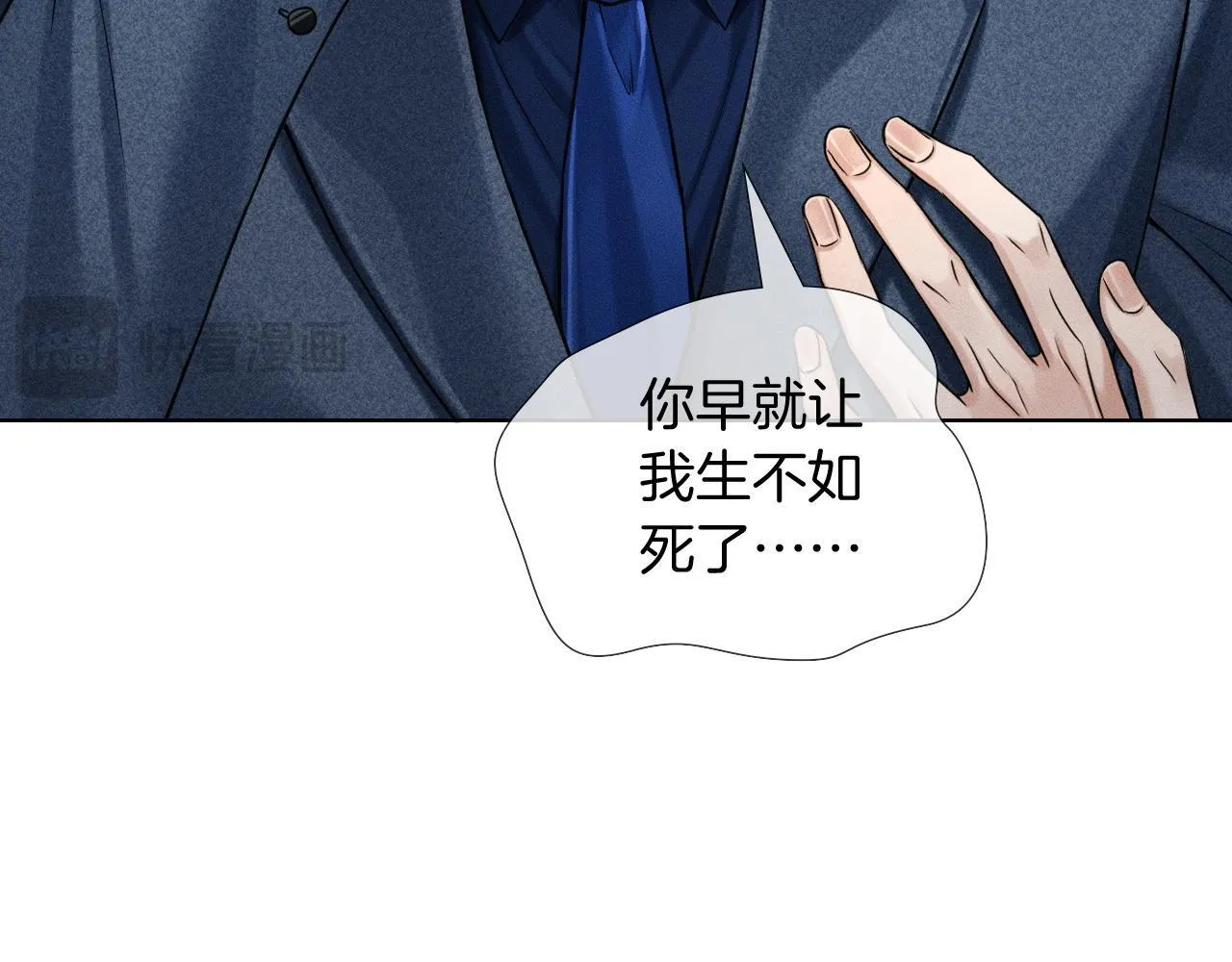 第93话 我简隋英发誓！ 第26页
