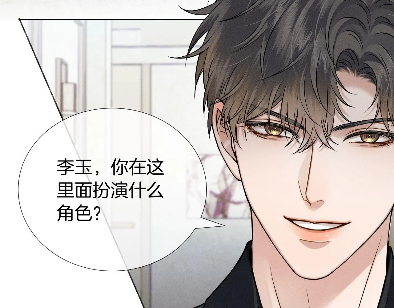 第93话 我简隋英发誓！ 第30页