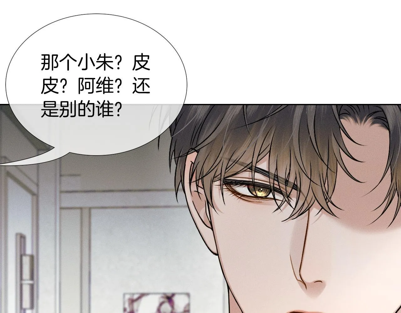 第93话 我简隋英发誓！ 第34页