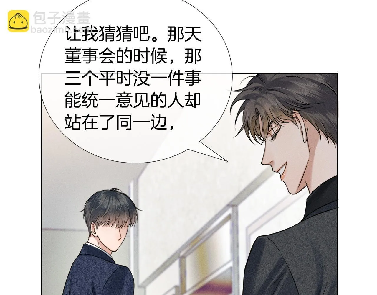 第93话 我简隋英发誓！ 第36页