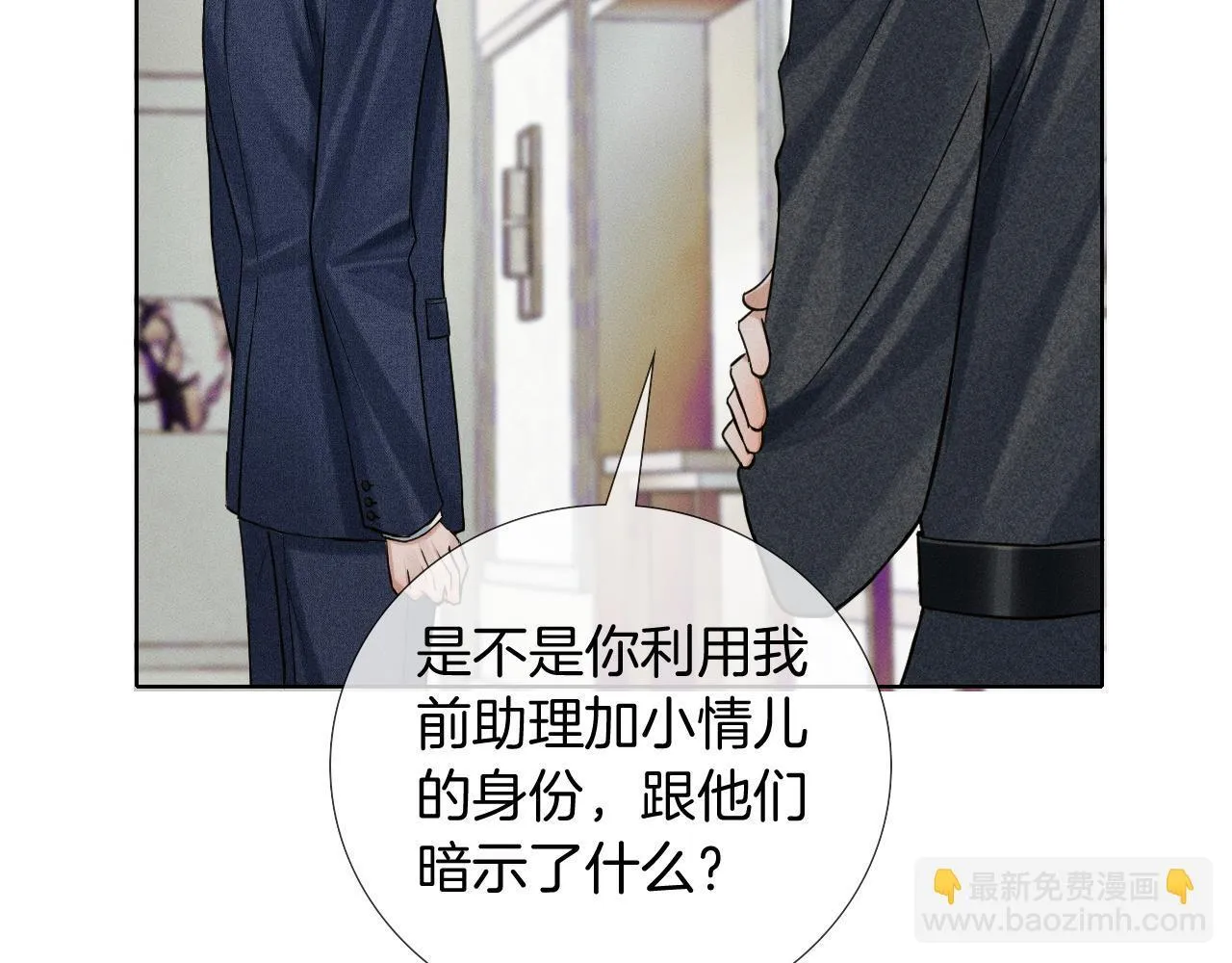 第93话 我简隋英发誓！ 第37页