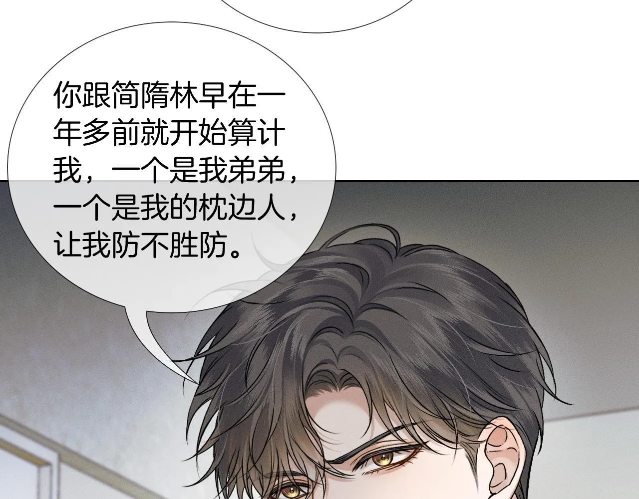 第93话 我简隋英发誓！ 第38页