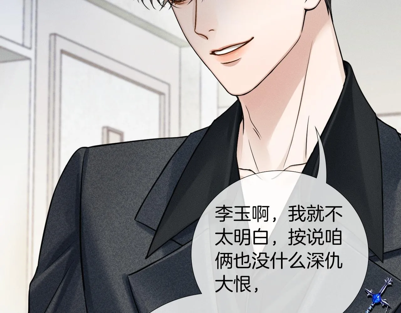 第93话 我简隋英发誓！ 第39页