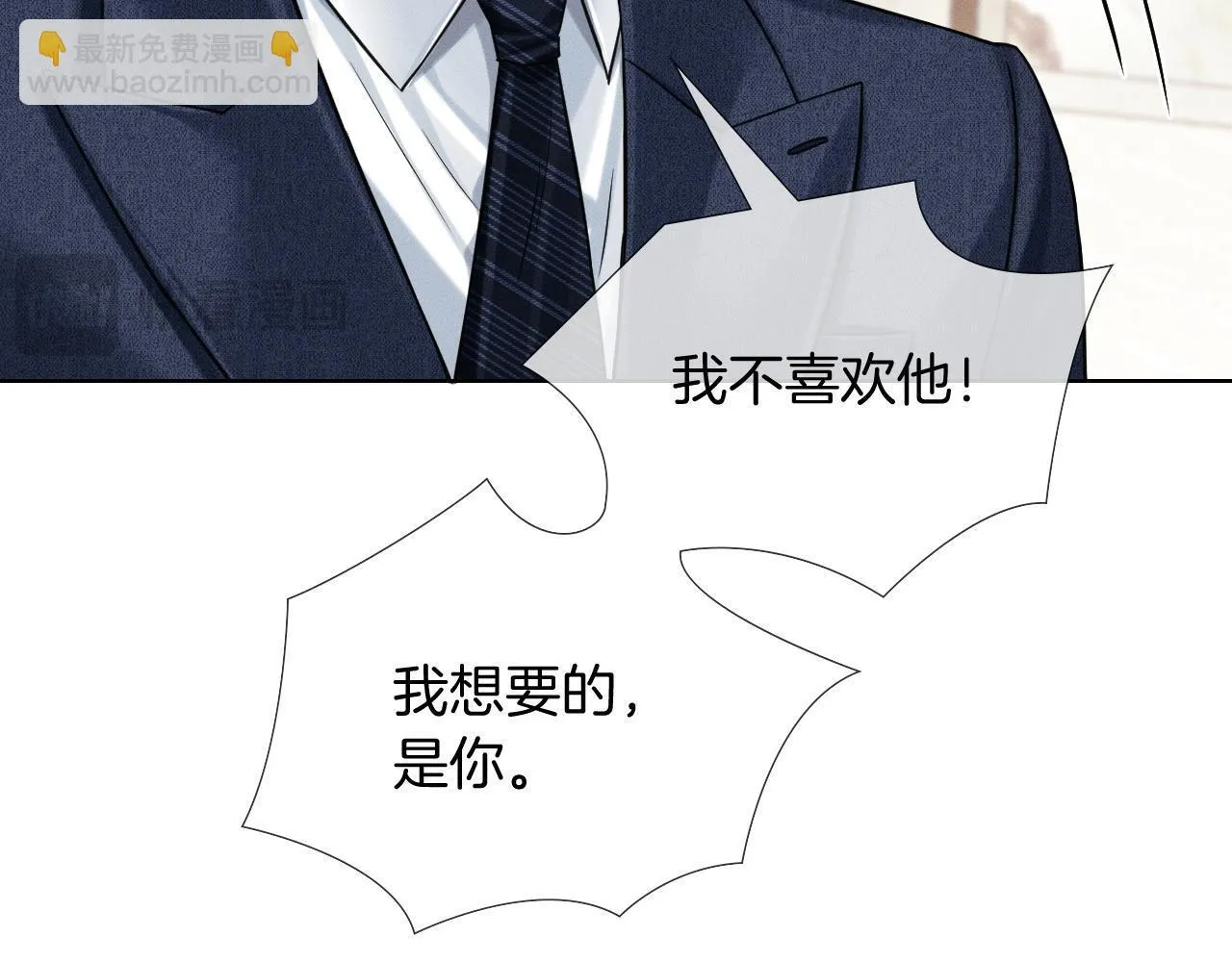 第93话 我简隋英发誓！ 第42页