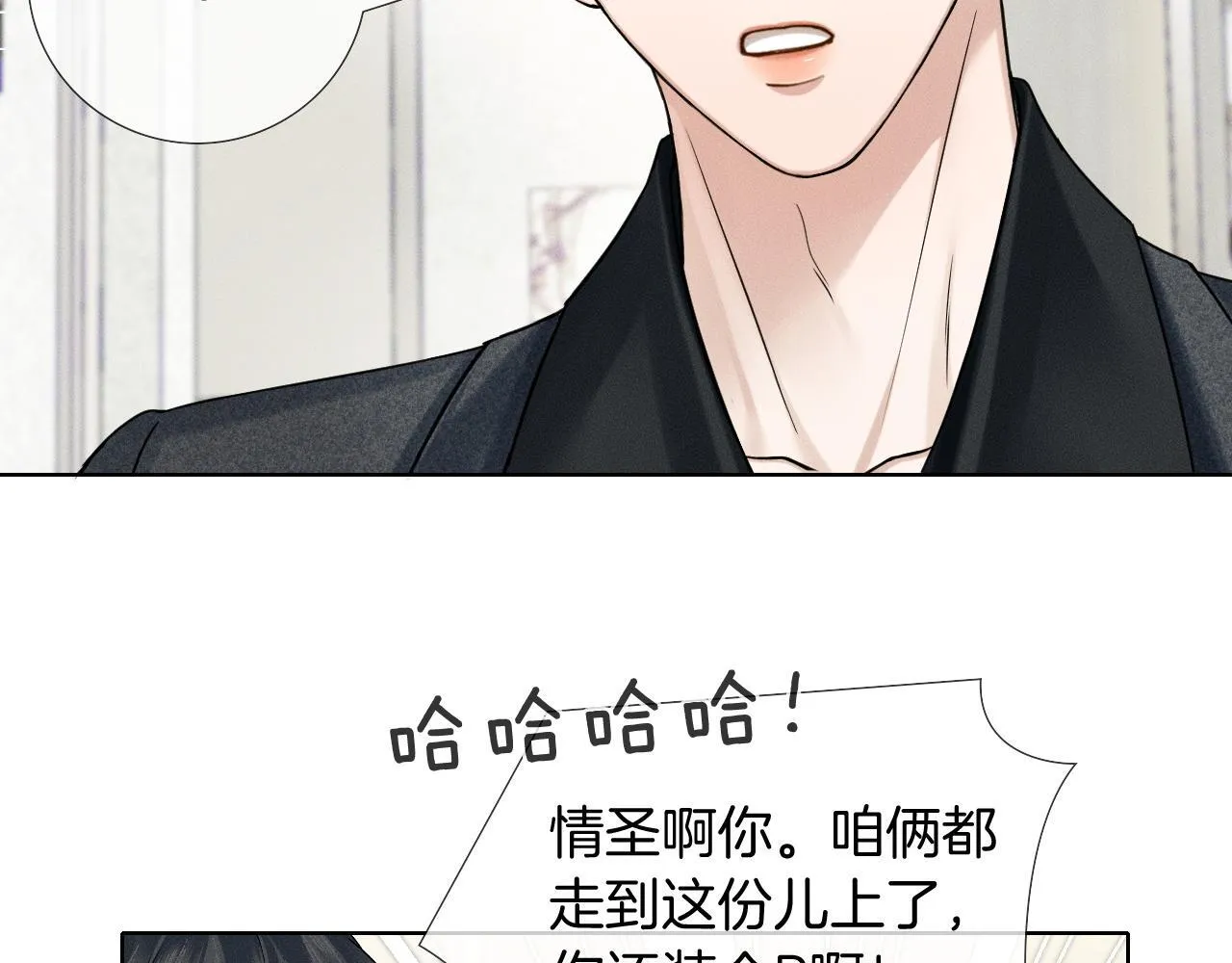 第93话 我简隋英发誓！ 第44页
