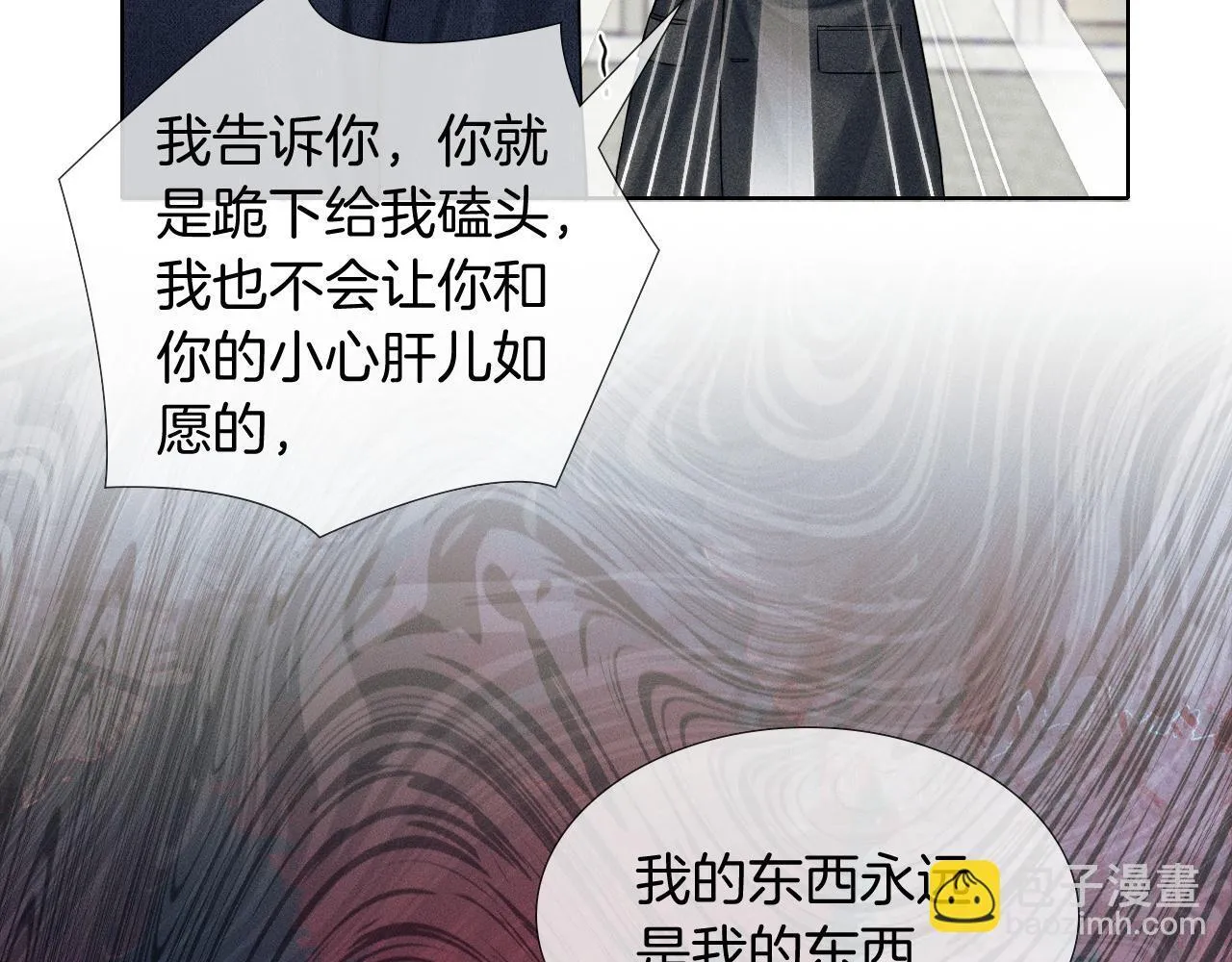 第93话 我简隋英发誓！ 第46页