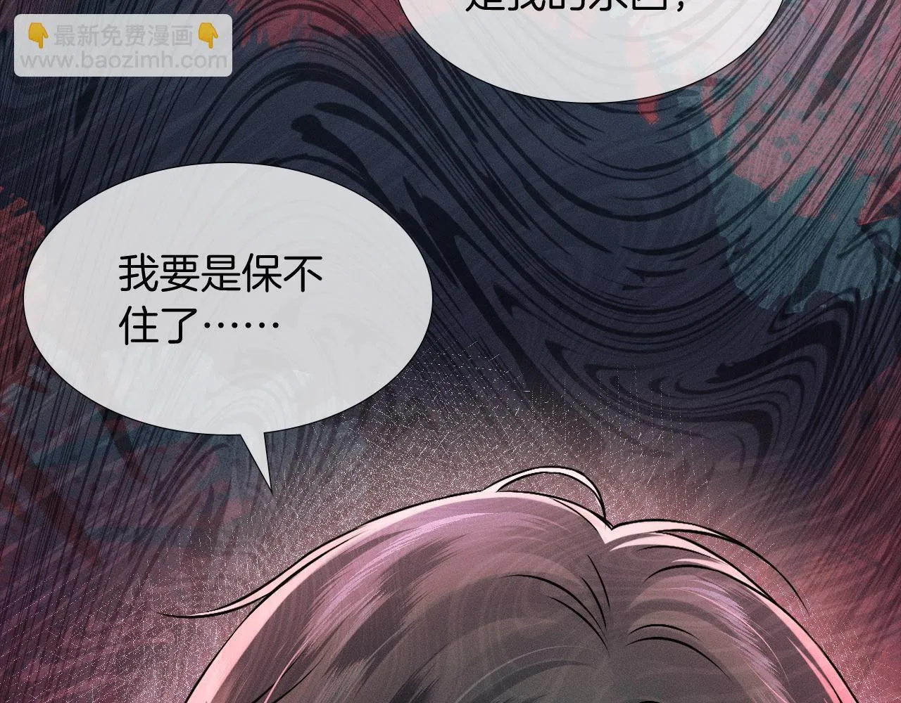 第93话 我简隋英发誓！ 第47页