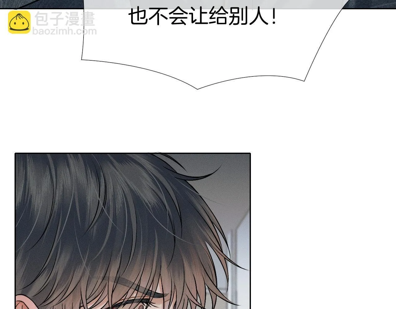 第93话 我简隋英发誓！ 第50页