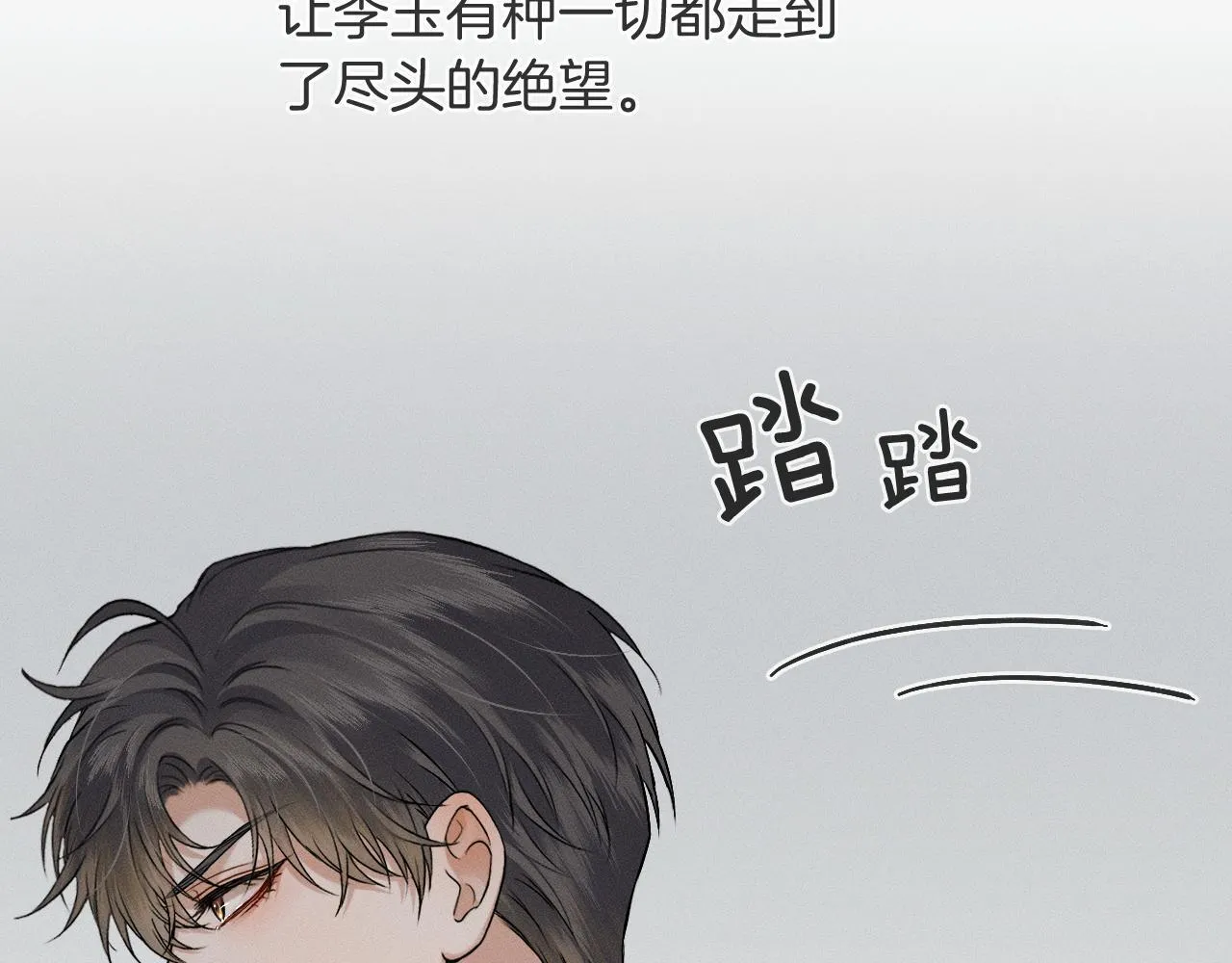 第93话 我简隋英发誓！ 第52页