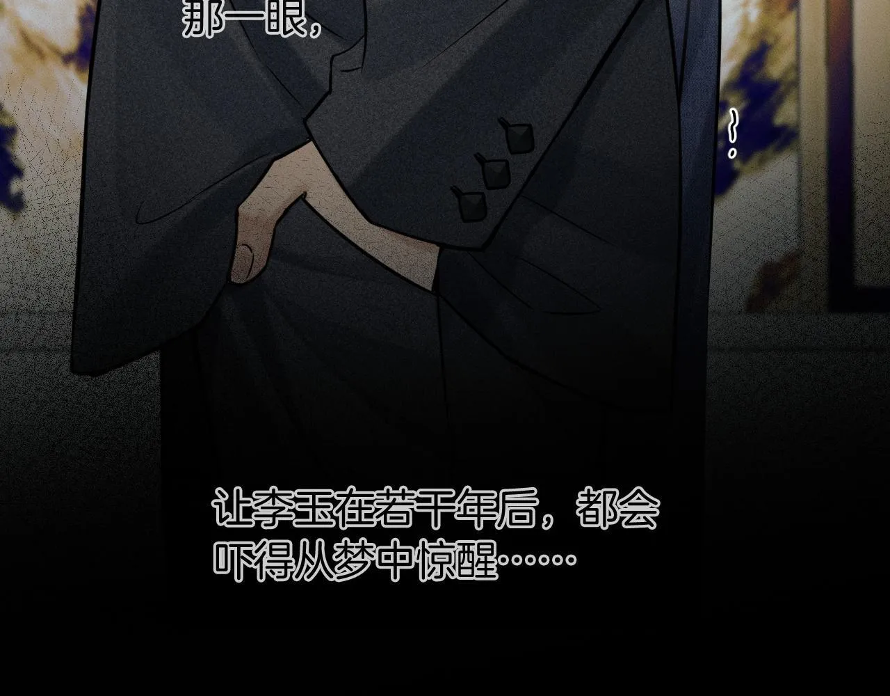 第93话 我简隋英发誓！ 第55页