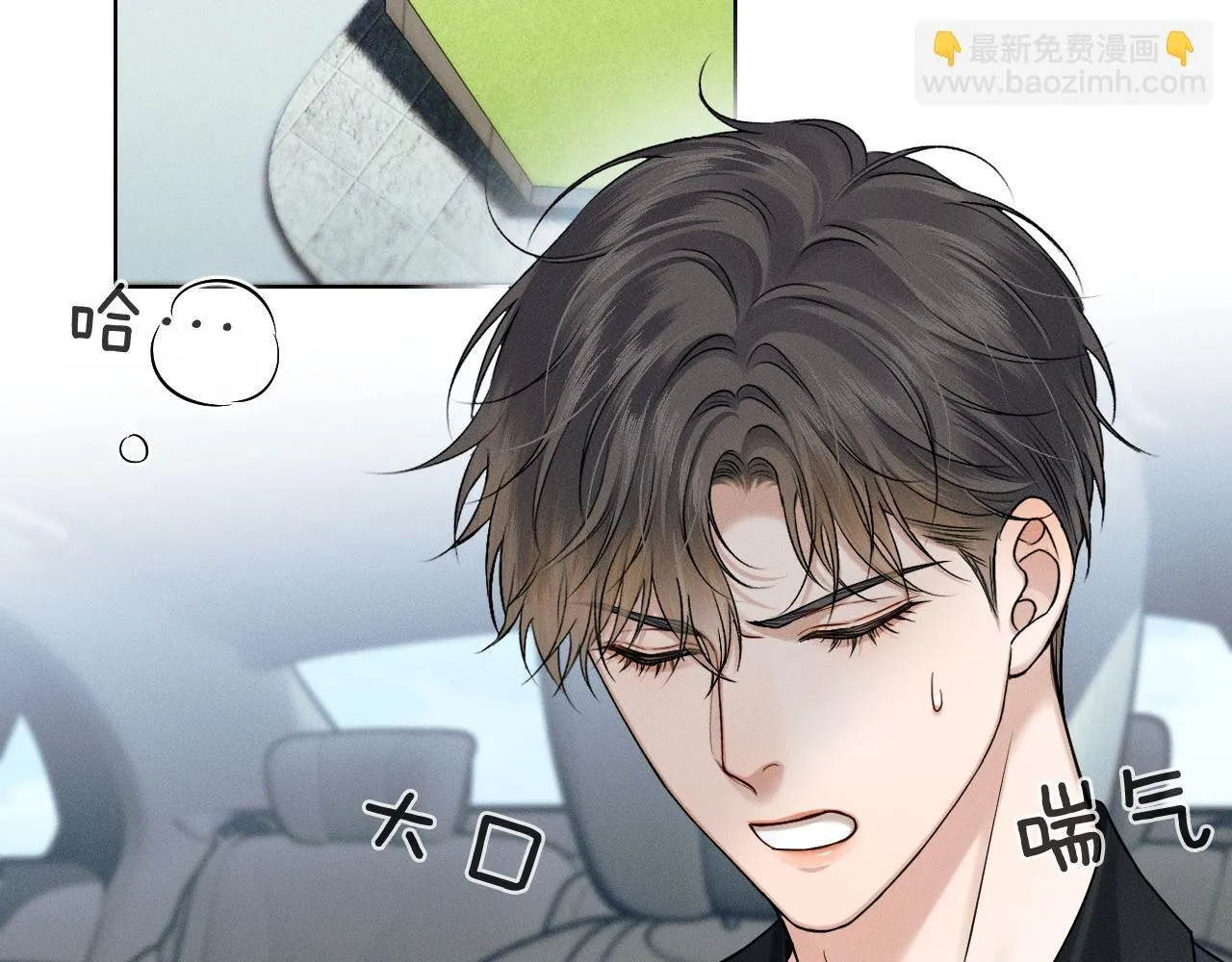 第93话 我简隋英发誓！ 第58页