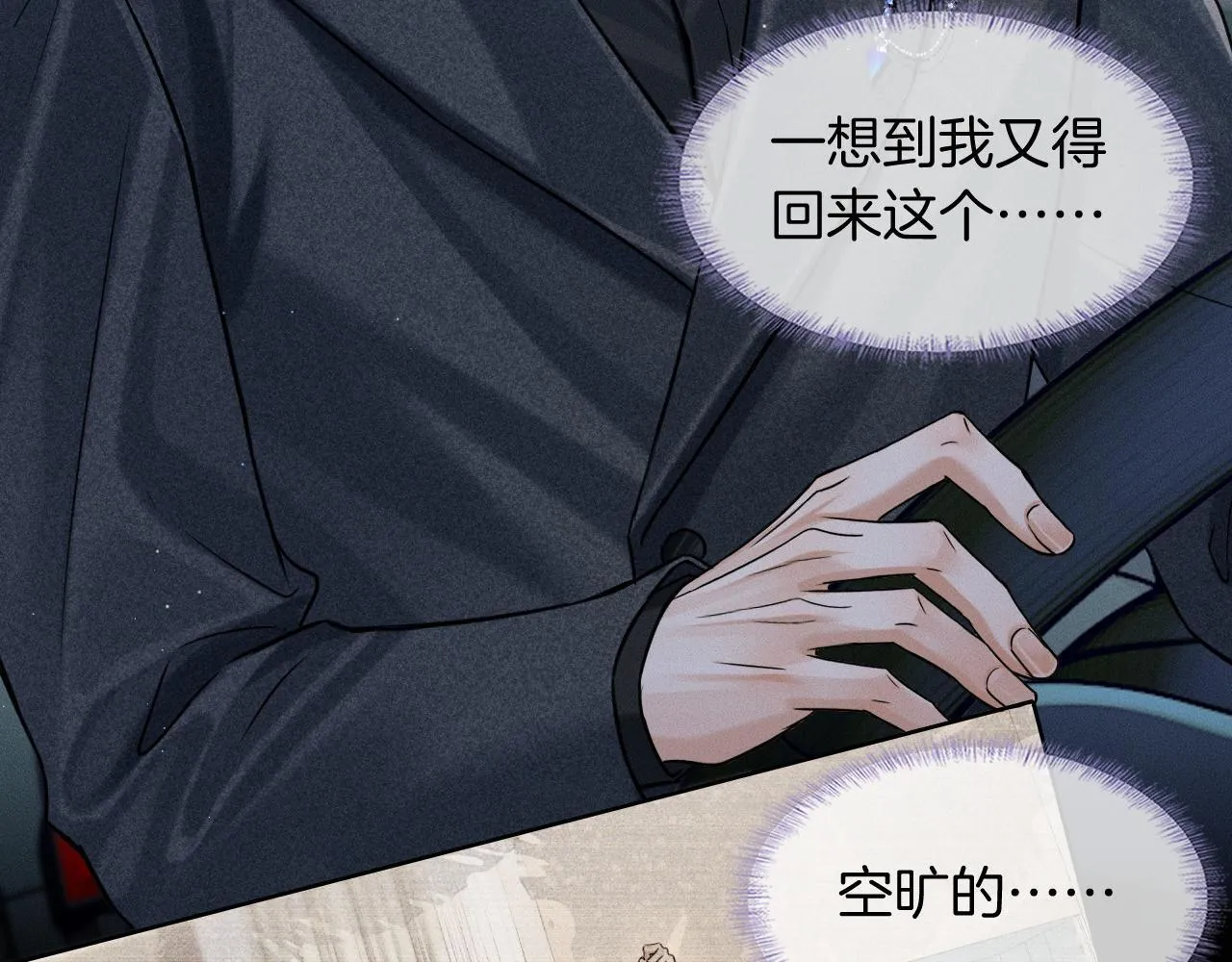 第93话 我简隋英发誓！ 第71页